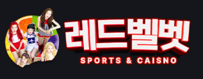 레드벨벳 공식 로고